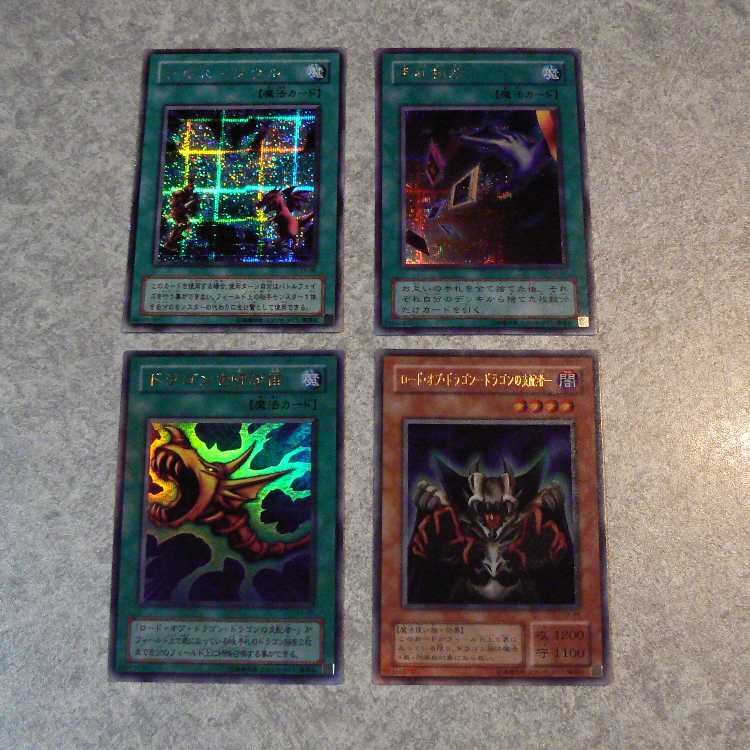 Yu-Gi-Oh Structure Deck EX-R [no box]. 1枚