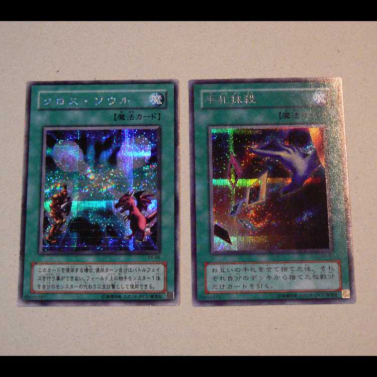 Yu-Gi-Oh Structure Deck EX-R [no box]. 1枚