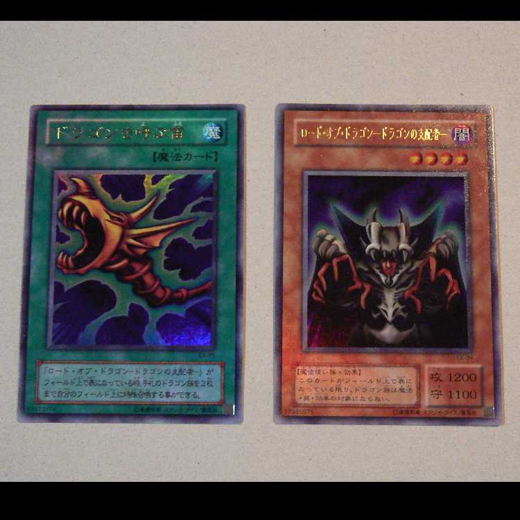 Yu-Gi-Oh Structure Deck EX-R [no box]. 1枚