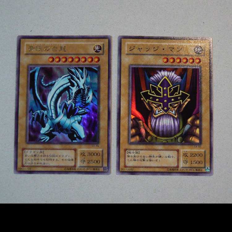 Yu-Gi-Oh Structure Deck EX-R [no box]. 1枚