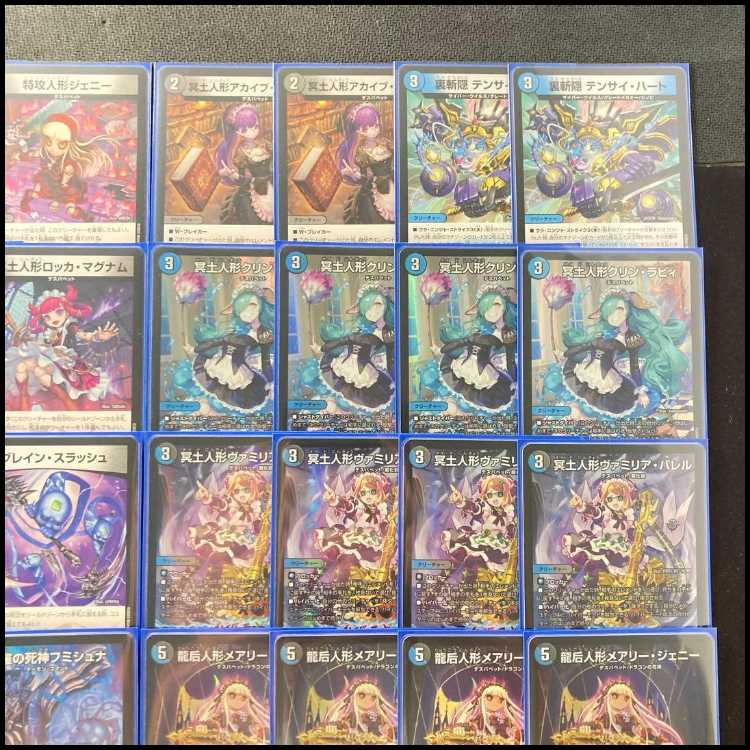 環境構築 【青黒デスパペット】 デッキ&二重スリーブ 《 冥土人形アカイブ・ヤップップ 冥土人形クリン・ラビィ 冥土人形ヴァミリア・バレル 修羅の死神フミシュナ / 「この先は修羅の道ぞ」 メアリー・ジェニーのお茶会 》 1枚