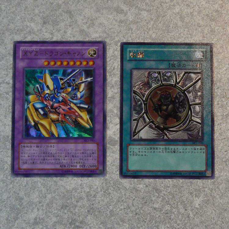 Structure Deck Umi Horse Edition Vol. 2 Full Complete Card Set 1枚