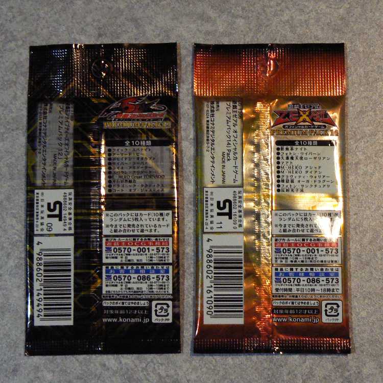 Yu-Gi-Oh Premium Pack 12 unopened,14 unopened 2 pack set 2パック