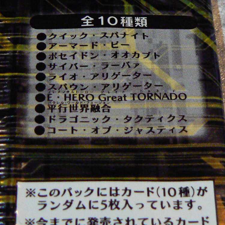 Yu-Gi-Oh Premium Pack 12 unopened,14 unopened 2 pack set 2パック