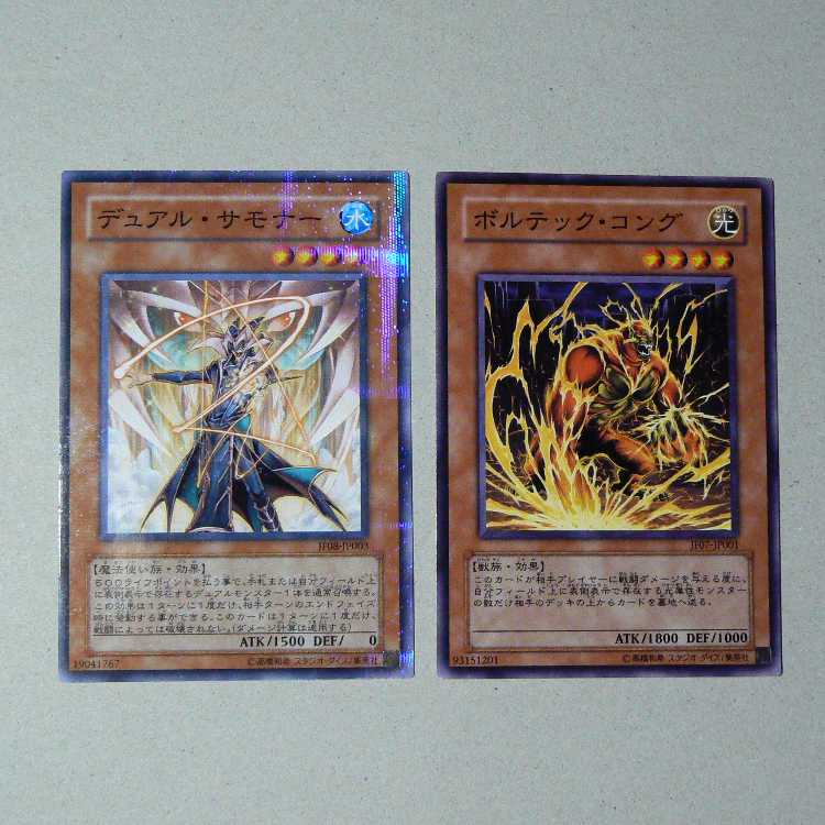 Gemini Summoner [JF08] + Voltic Kong [JF07] set of 2 2枚