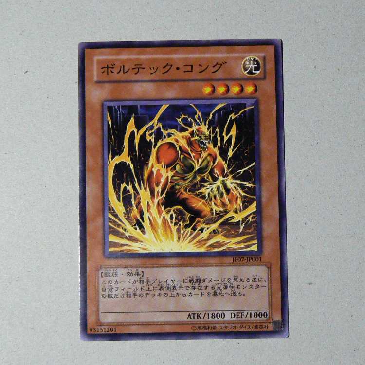 Gemini Summoner [JF08] + Voltic Kong [JF07] set of 2 2枚