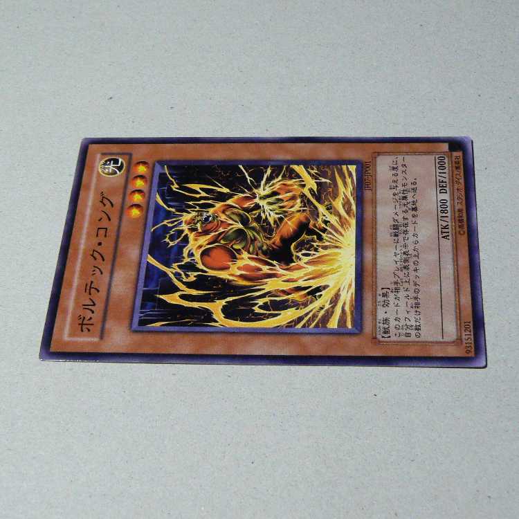 Gemini Summoner [JF08] + Voltic Kong [JF07] set of 2 2枚