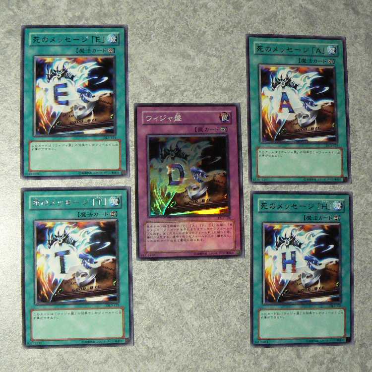 Destiny Board+Message of Death [DL3] 5-card set 5枚
