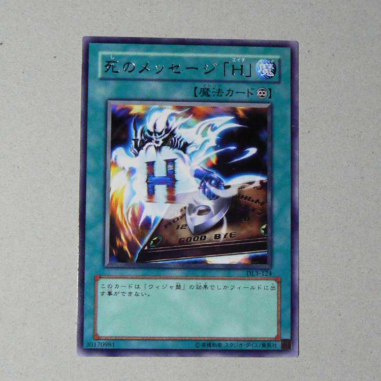 Destiny Board+Message of Death [DL3] 5-card set 5枚