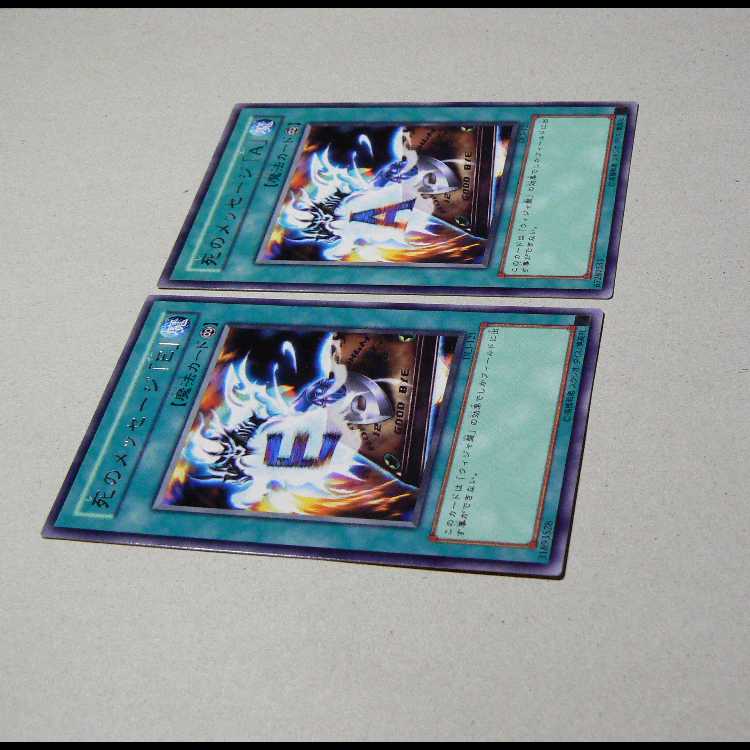 Destiny Board+Message of Death [DL3] 5-card set 5枚