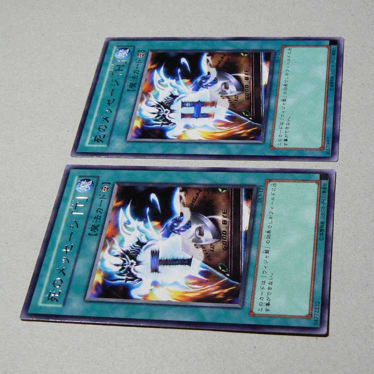 Destiny Board+Message of Death [DL3] 5-card set 5枚