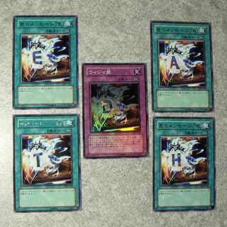 Destiny Board+Message of Death [DL3] 5-card set 5枚