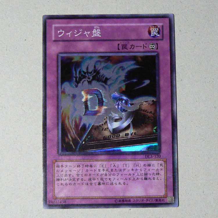 Destiny Board+Message of Death [DL3] 5-card set 5枚
