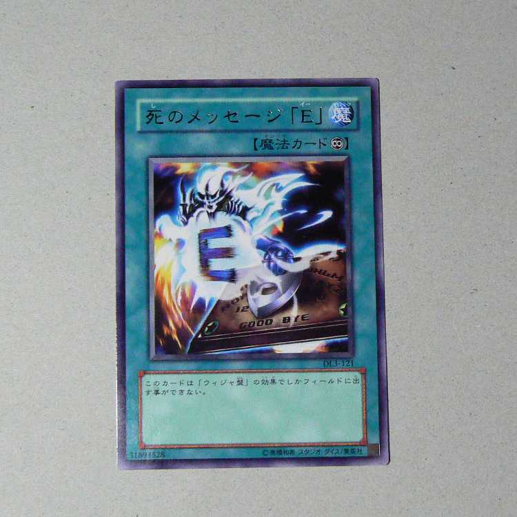 Destiny Board+Message of Death [DL3] 5-card set 5枚