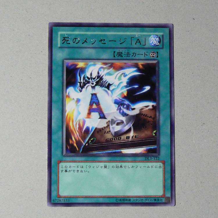 Destiny Board+Message of Death [DL3] 5-card set 5枚