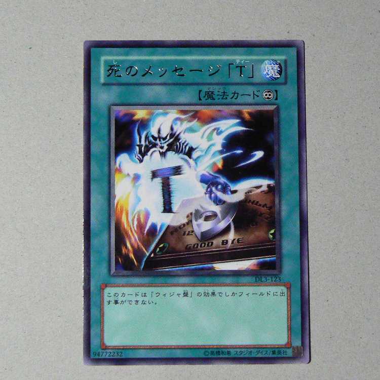 Destiny Board+Message of Death [DL3] 5-card set 5枚