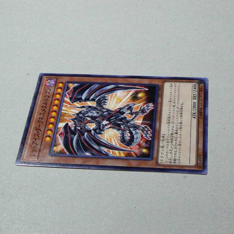 Red-Eyes Black Dragon+Red-Eyes Darkness Metal Dragon set of 2 2枚