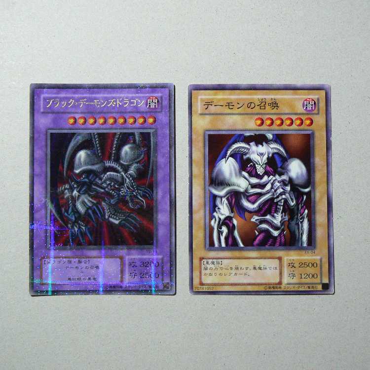 Black Skull Dragon (Updated from: B. Skull Dragon) [RB-18]+Summoned Skull [EX-04]2 piece set 2枚