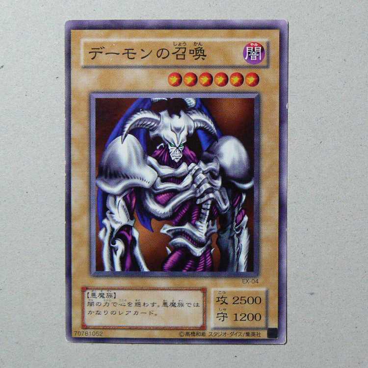 Black Skull Dragon (Updated from: B. Skull Dragon) [RB-18]+Summoned Skull [EX-04]2 piece set 2枚