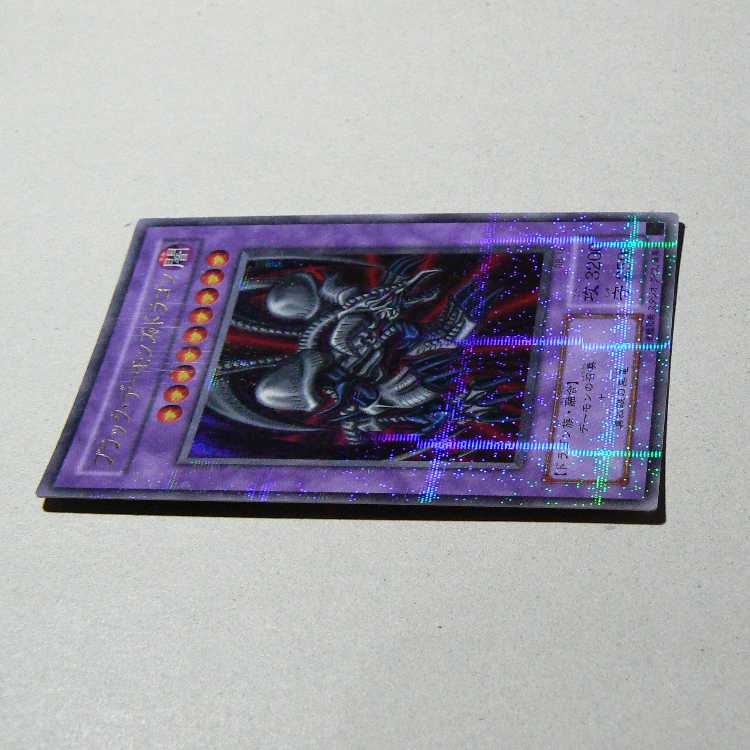 Black Skull Dragon (Updated from: B. Skull Dragon) [RB-18]+Summoned Skull [EX-04]2 piece set 2枚