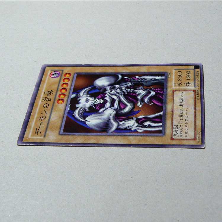 Black Skull Dragon (Updated from: B. Skull Dragon) [RB-18]+Summoned Skull [EX-04]2 piece set 2枚