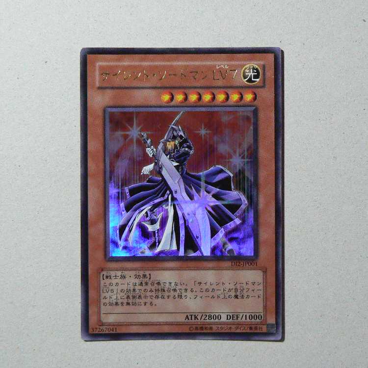 Silent Swordsman LV7 [DI2] + Shield Crush [PP6] Set of 2 2枚