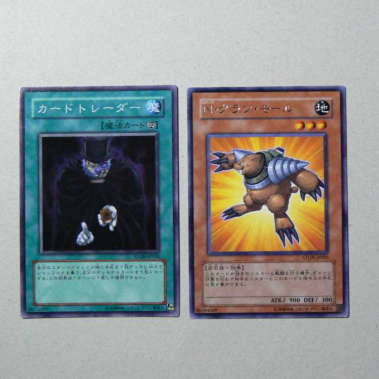 Card Trader [STON] + Neo-Spacian Grand Mole [STON] Set of 2 2枚