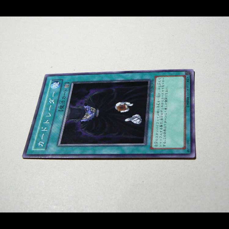 Card Trader [STON] + Neo-Spacian Grand Mole [STON] Set of 2 2枚
