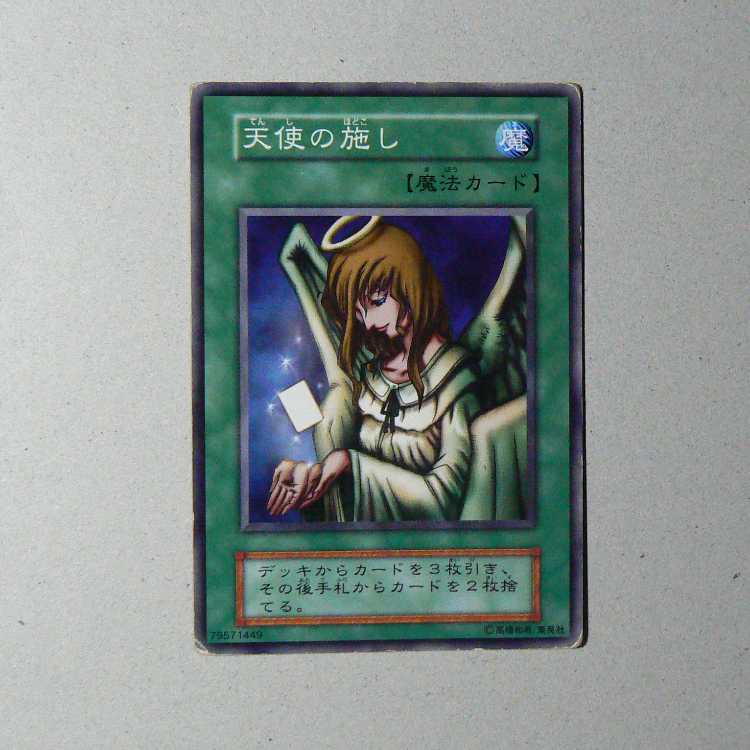 Graceful Charity [early normal] + Grasslands [early normal] set of 2 2枚