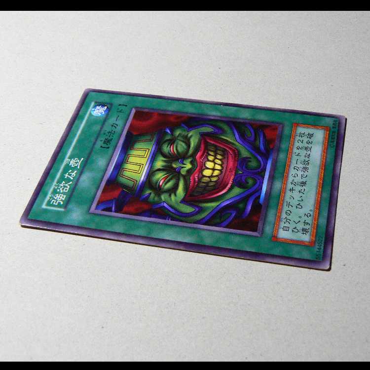 強欲な壺[初期ノーマル]+魔法除去[初期ノーマル]2枚セット 2枚