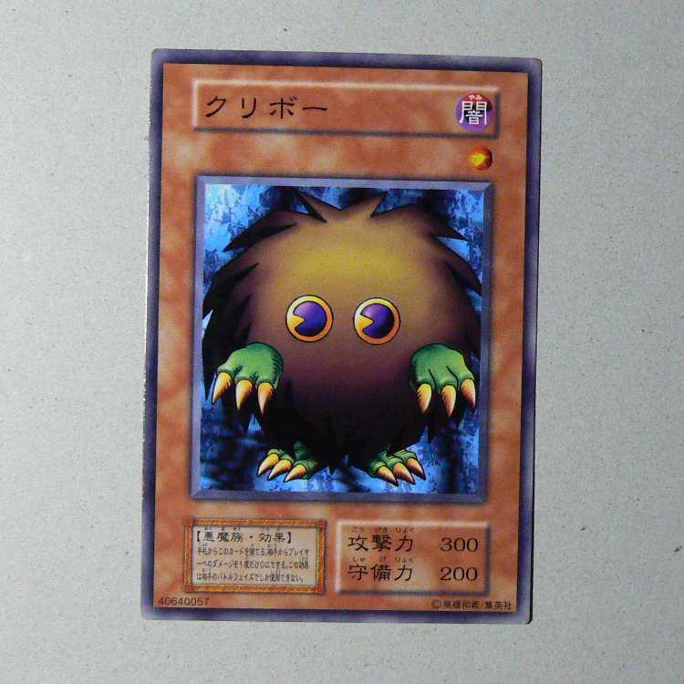 Kuriboh [early normal] + Man-Eater Bug [early normal] set of 2 2枚