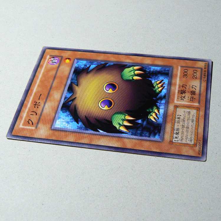 Kuriboh [early normal] + Man-Eater Bug [early normal] set of 2 2枚