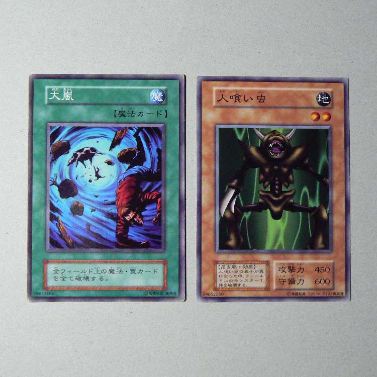 Heavy Storm [early normal] + Man-Eater Bug [early normal] set of 2 2枚