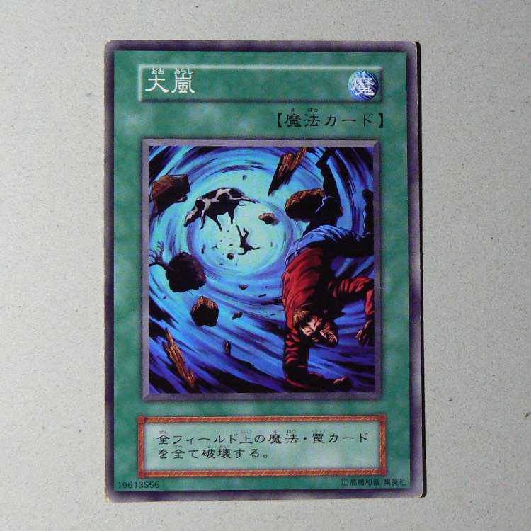 Heavy Storm [early normal] + Man-Eater Bug [early normal] set of 2 2枚