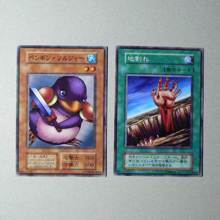Penguin Soldier [early normal] + Fissure [early normal] set of 2 2枚