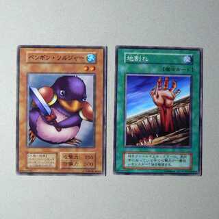 Penguin Soldier [early normal] + Fissure [early normal] set of 2 2枚