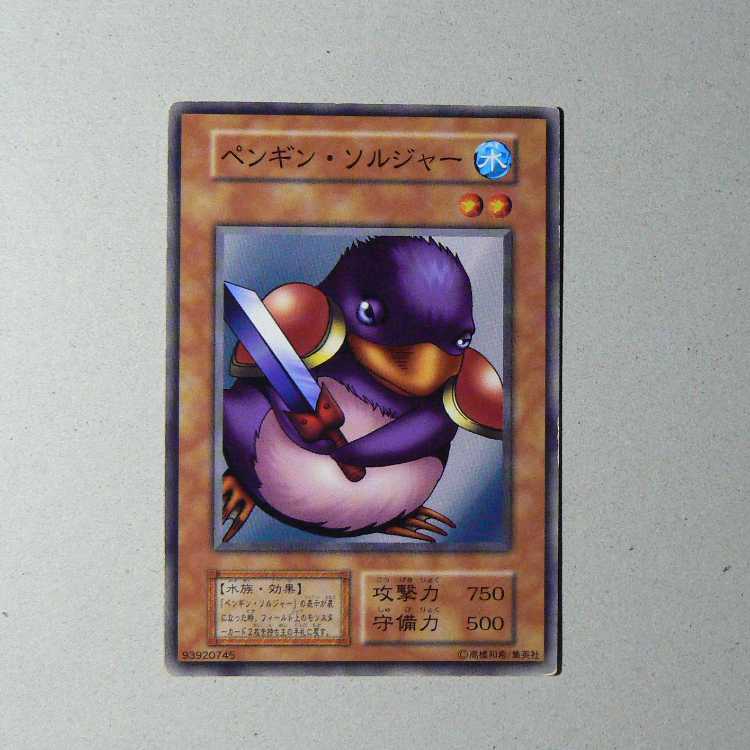 Penguin Soldier [early normal] + Fissure [early normal] set of 2 2枚