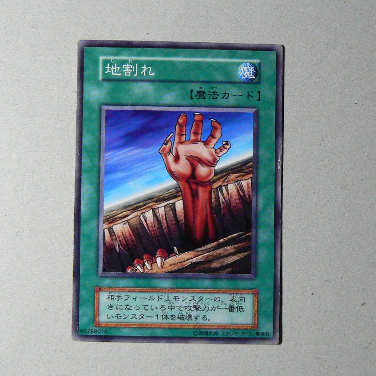 Penguin Soldier [early normal] + Fissure [early normal] set of 2 2枚