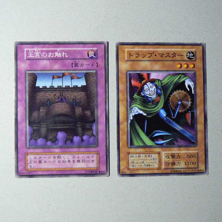 Royal Decree [early normal] + Trap Master [early normal] set of 2 2枚