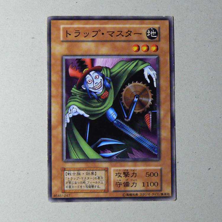 Royal Decree [early normal] + Trap Master [early normal] set of 2 2枚