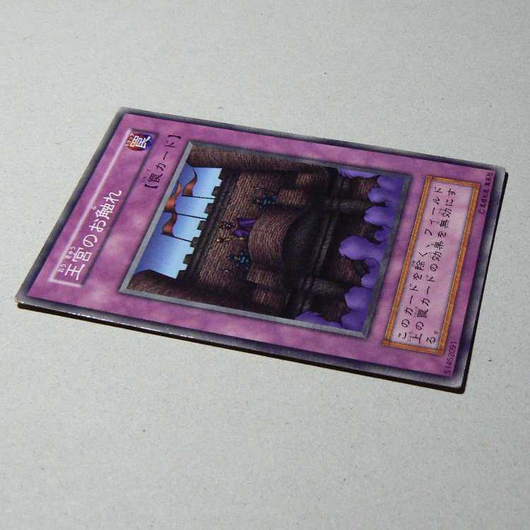 Royal Decree [early normal] + Trap Master [early normal] set of 2 2枚