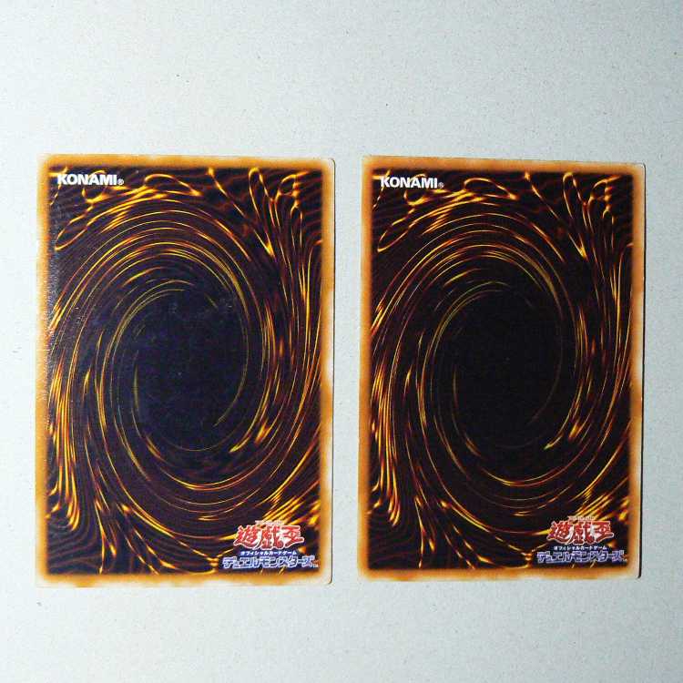 Kuriboh [early normal] + Fissure [early normal] set of 2 2枚