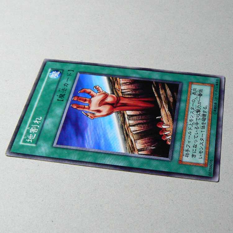 Kuriboh [early normal] + Fissure [early normal] set of 2 2枚