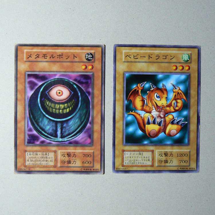 Morphing Jar [early normal] + Baby Dragon [early normal] set of 2 2枚