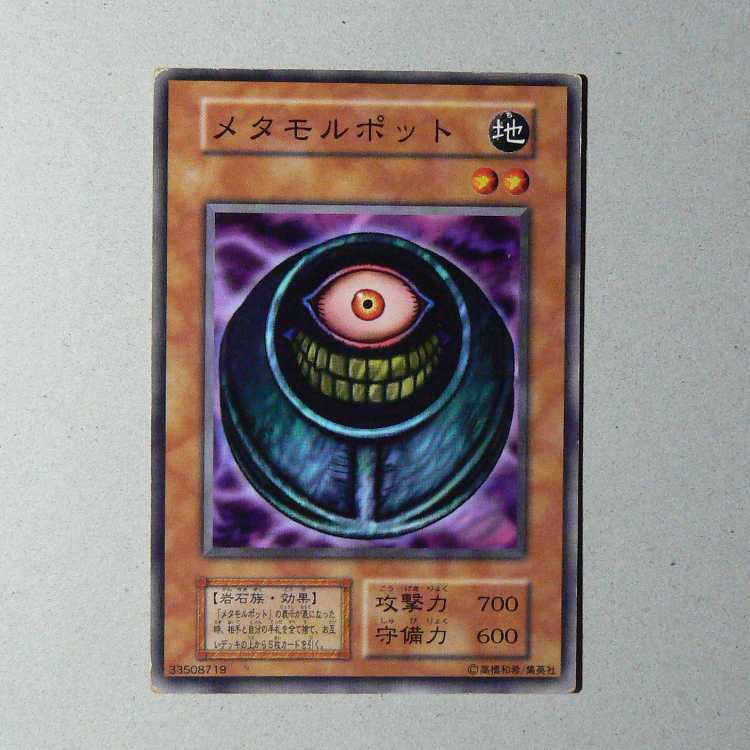 Morphing Jar [early normal] + Baby Dragon [early normal] set of 2 2枚