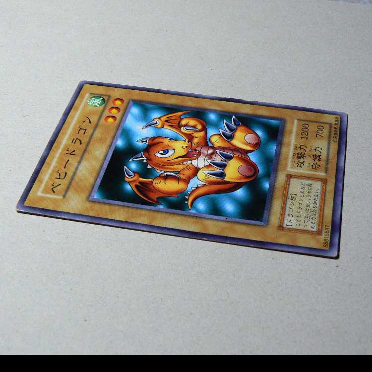 Morphing Jar [early normal] + Baby Dragon [early normal] set of 2 2枚