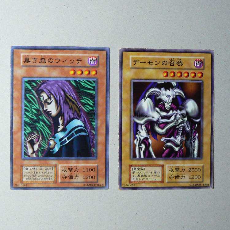 Witch of the Black Forest [early normal] + Summoned Skull [early normal] set of 2 2枚