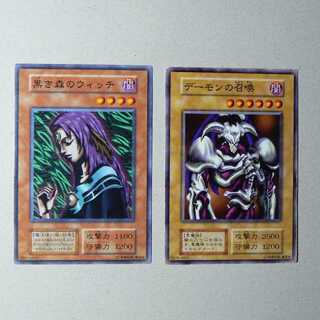 Witch of the Black Forest [early normal] + Summoned Skull [early normal] set of 2 2枚