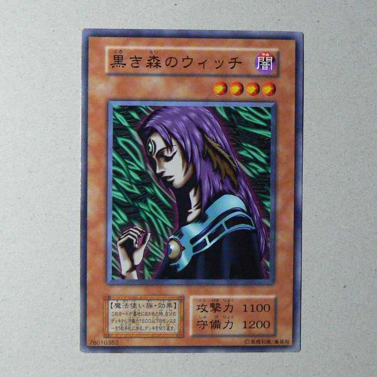 Witch of the Black Forest [early normal] + Summoned Skull [early normal] set of 2 2枚