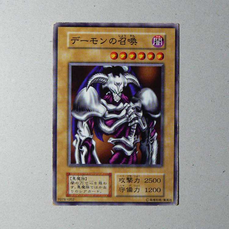 Witch of the Black Forest [early normal] + Summoned Skull [early normal] set of 2 2枚